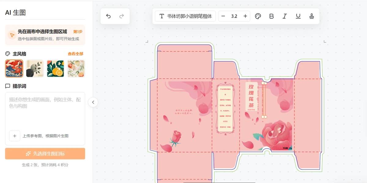 包小盒在线设计工具界面